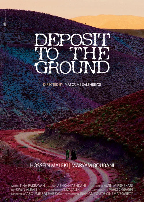 Постер: Deposit to the Ground