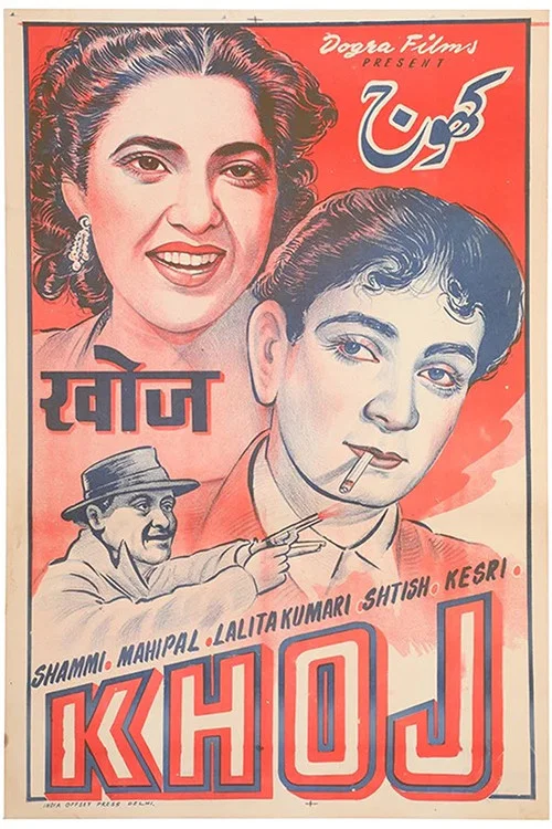 Постер: Khoj