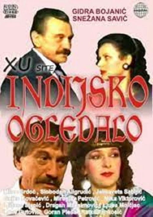 Постер: Indijsko ogledalo