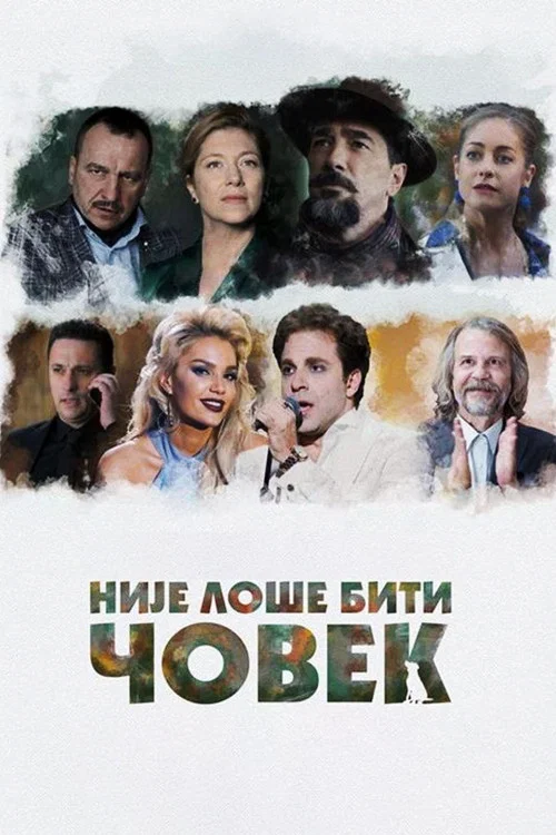 Постер: Nije lose biti covek