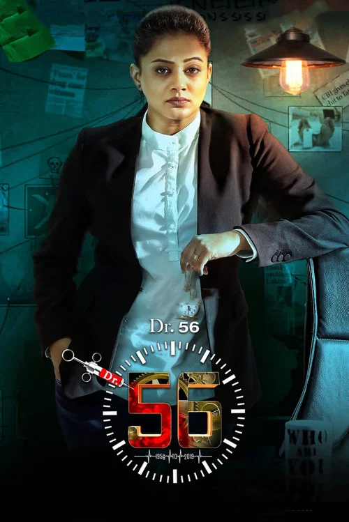 Постер: Dr. 56