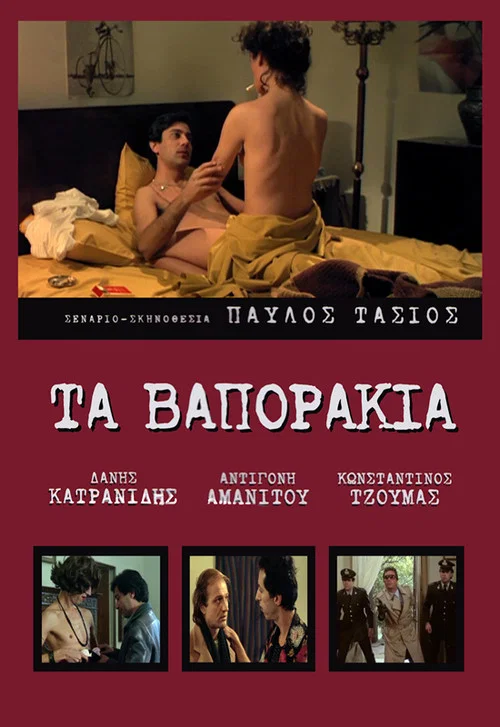 Постер: Кораблик