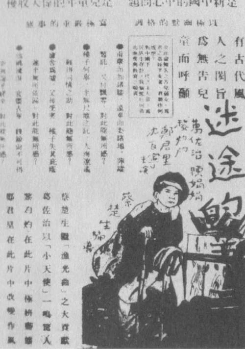 Постер: Mitu de Gaoyang