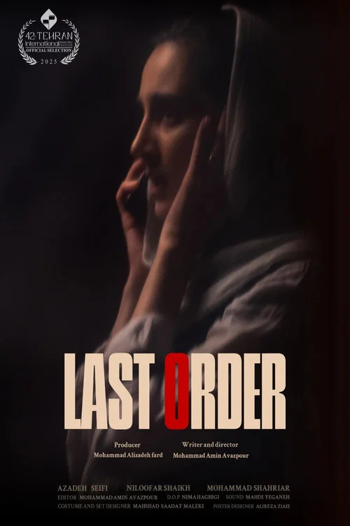 Постер: Last Order