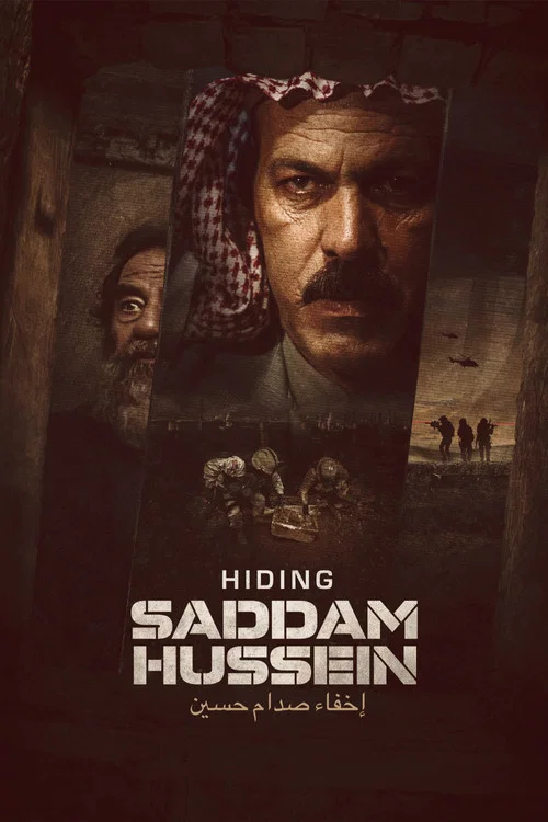 Постер: Hiding Saddam Hussein