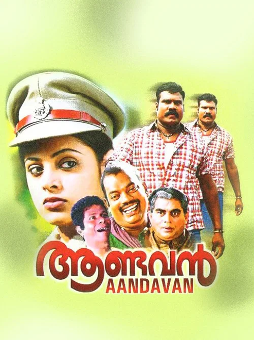 Постер: Aandavan