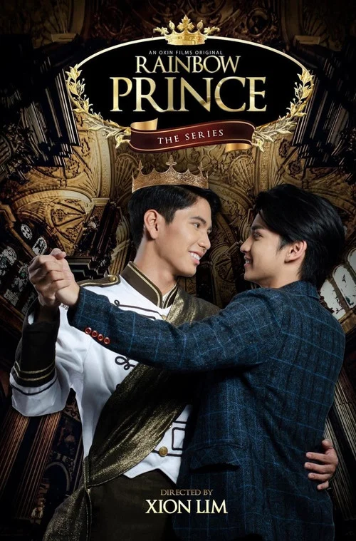 Постер: Rainbow Prince