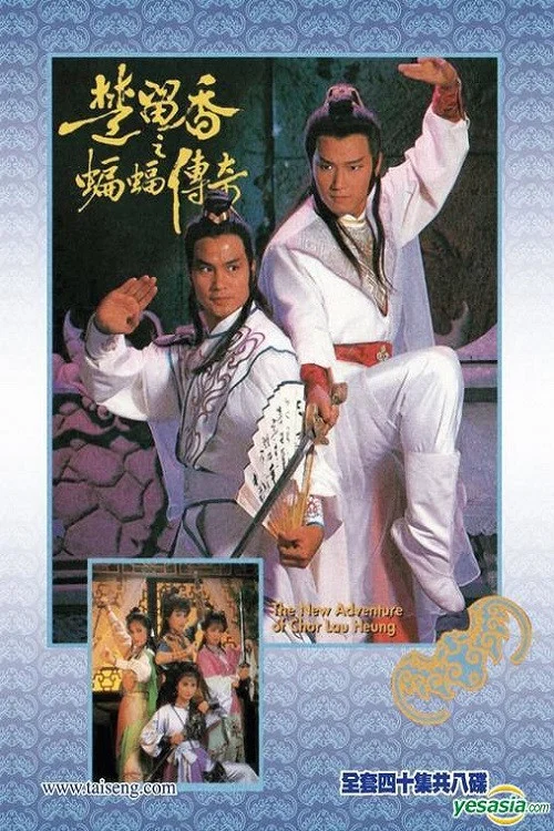 Постер: Pin fok chun kei