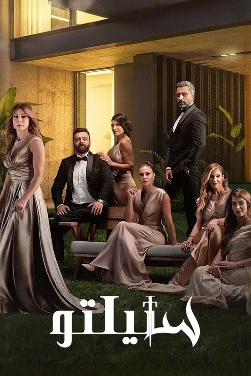 Постер: Stiletto