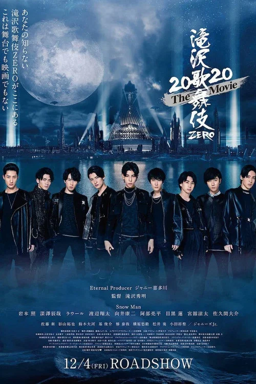 Постер: 2020: The Movie