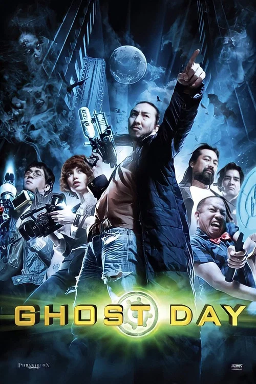 Постер: Gang tob phii