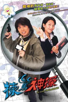 Постер: Dong duk sun taam