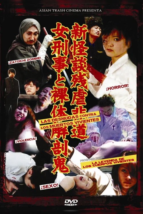 Постер: Shin kaidan zangyaku hidô: onna keiji to ratai kaibôki