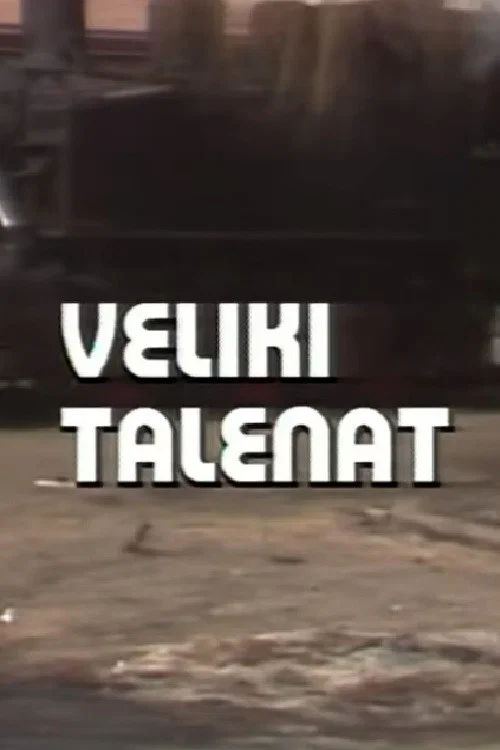 Постер: Veliki talenat