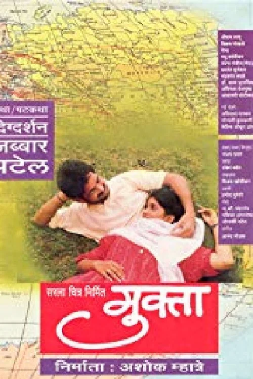 Постер: Mukta