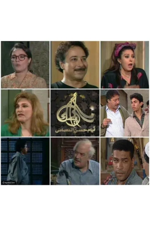 Постер: Arabisuk