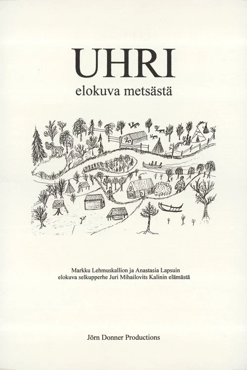 Постер: Жертва