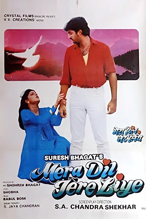 Постер: Mera Dil Tere Liye
