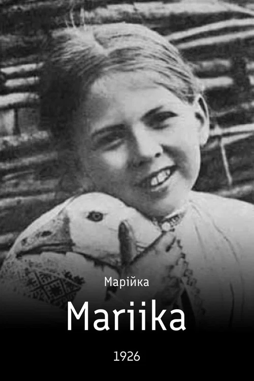 Постер: Марийка