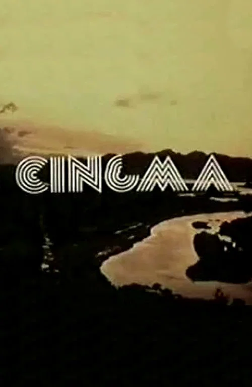 Постер: Cinema