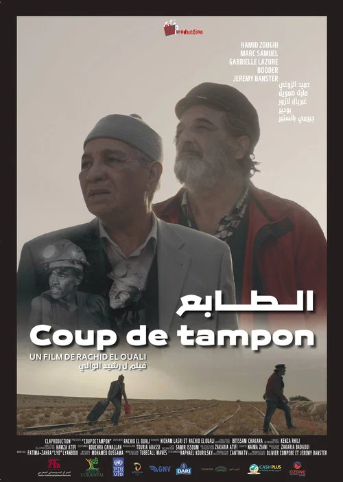 Постер: Coup de tampon
