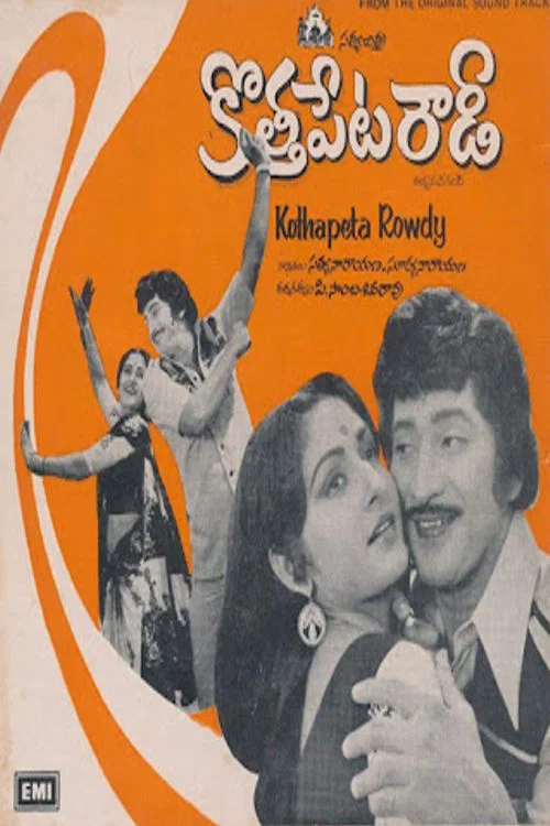 Постер: Kottapeta Rowdy