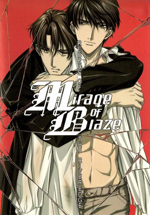 Постер: Mirage of Blaze: Rebels of the River Edge
