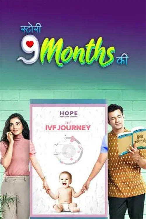 Постер: Story 9 Months Ki