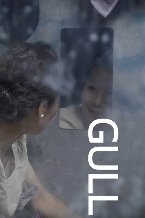 Постер: Gull