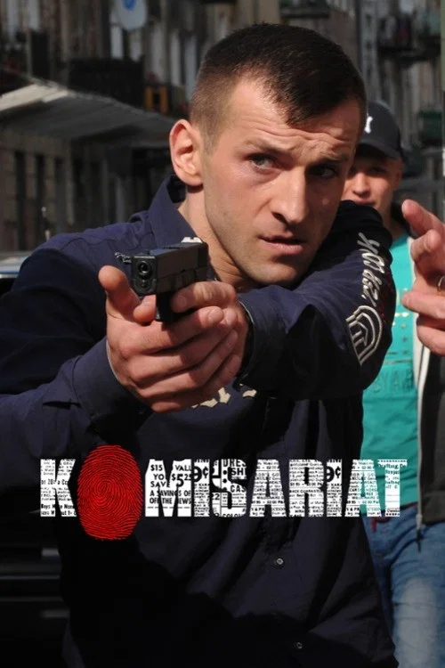 Постер: Komisariat
