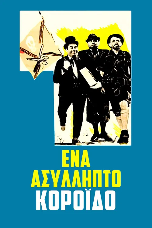 Постер: Ena asyllipto koroido