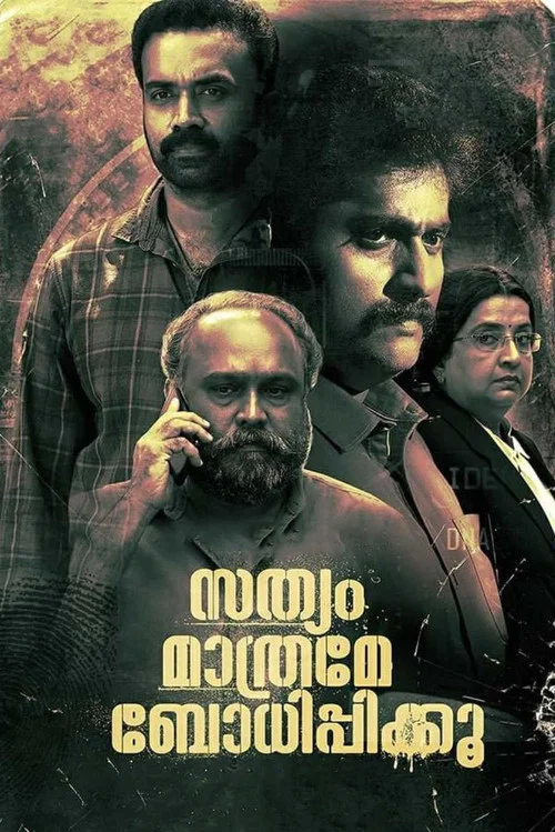 Постер: Sathyam Mathrame Bodhippikkoo