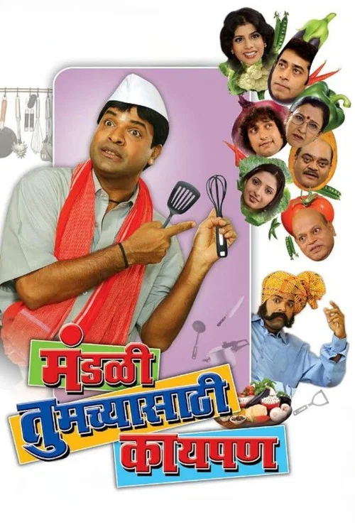 Постер: Mandali Tumchyasathi Kay Pan