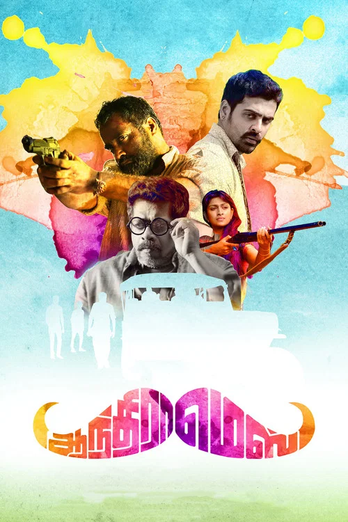 Постер: Andhra Mess