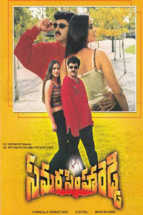 Постер: Samarasimha Reddy
