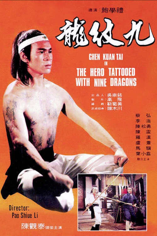 Постер: Jiu wen long
