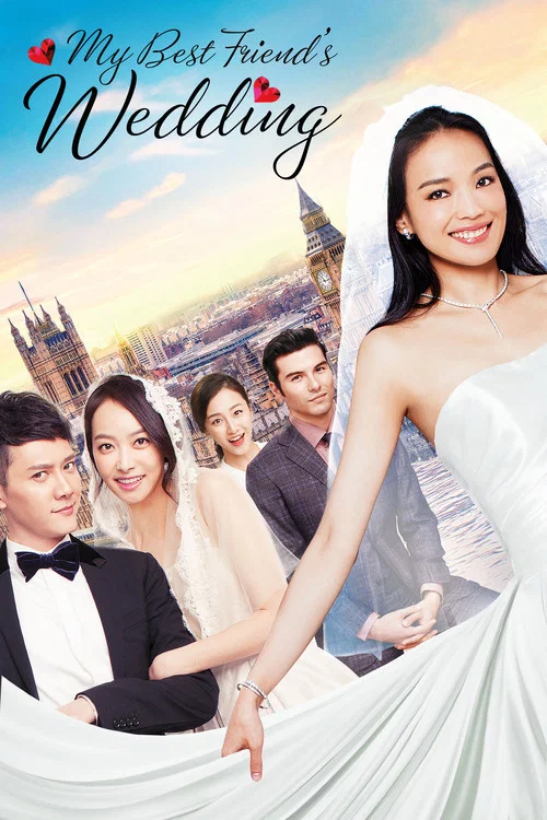 Постер: My Best Friend's Wedding