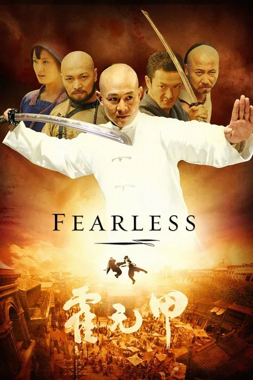 Постер: Fearless