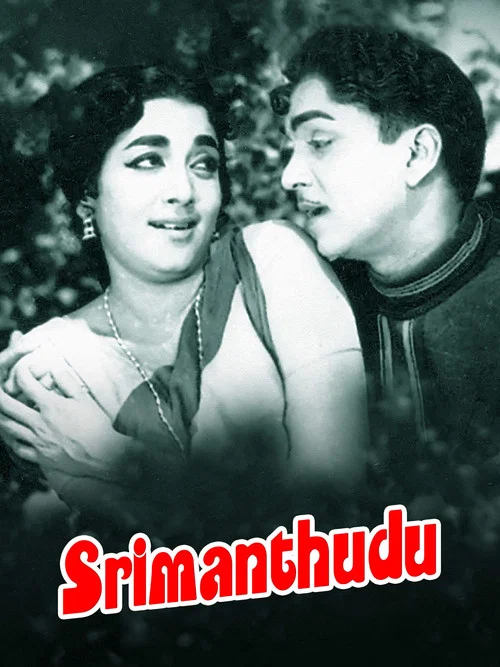 Постер: Srimanthudu
