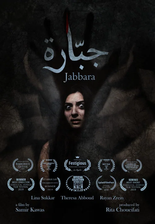 Постер: Jabbara