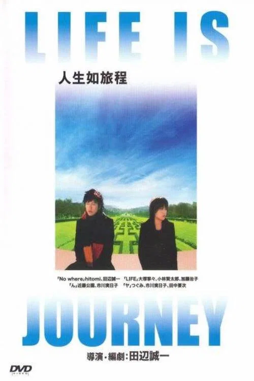 Постер: Life Is Journey