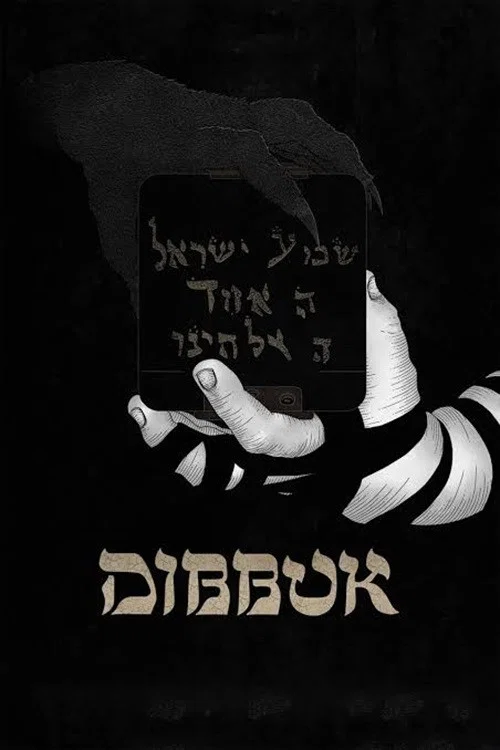 Постер: Dibbuk