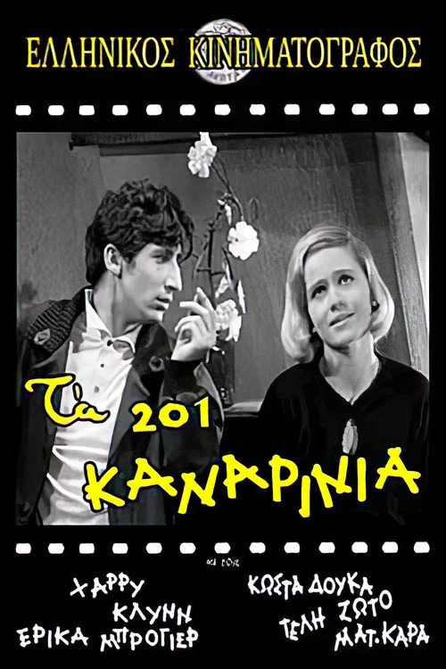 Постер: Ta 201 kanarinia
