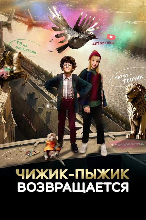 Постер: Фильм 5003770