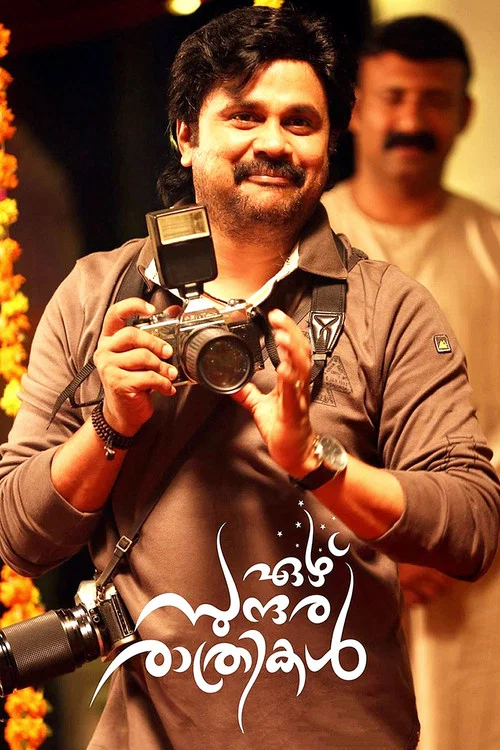Постер: ഏഴ് സുന്ദര രാത്രികൾ