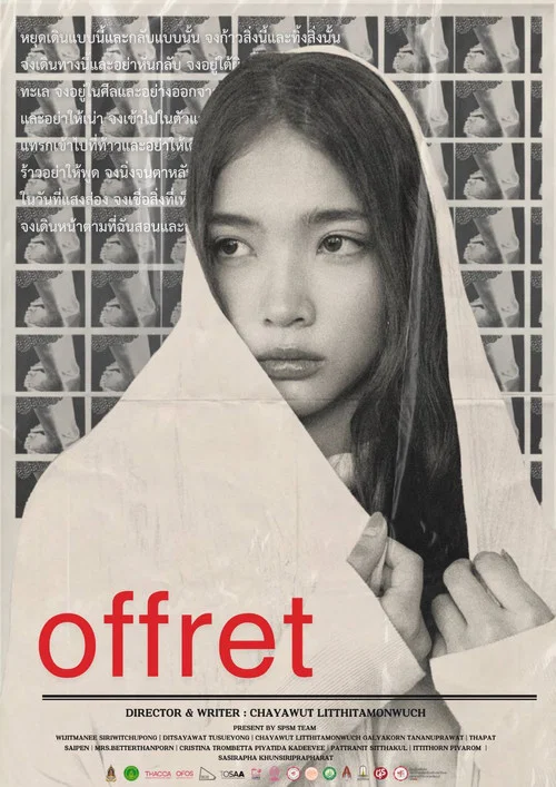 Постер: Offret