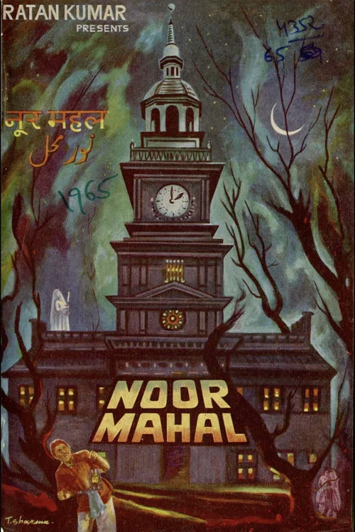 Постер: Noor Mahal