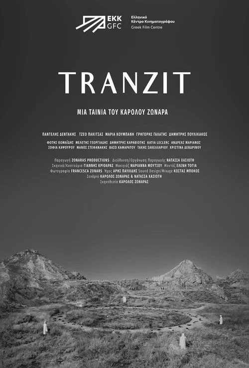 Постер: Транзит