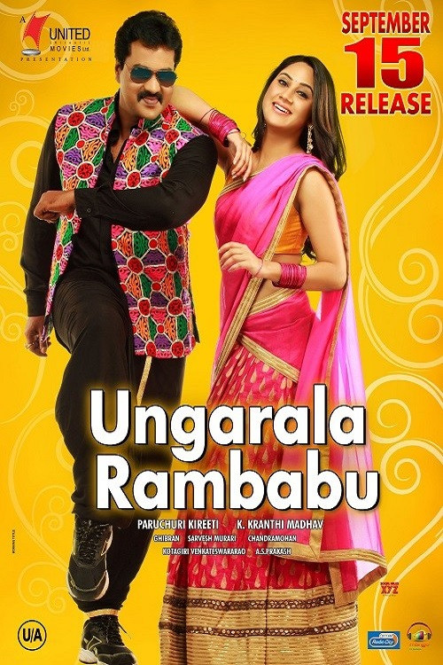 Постер: Ungarala Rambabu