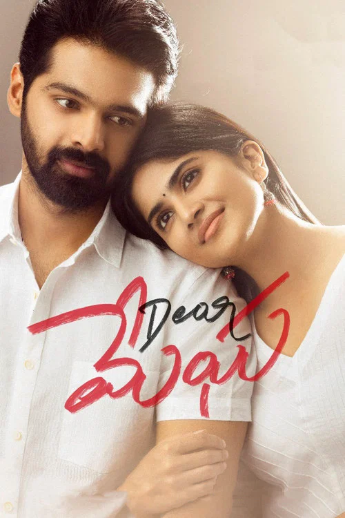 Постер: డియర్ మేఘ